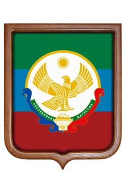 Купить Герб Республики Дагестан 53х61 см печатный светлая рама