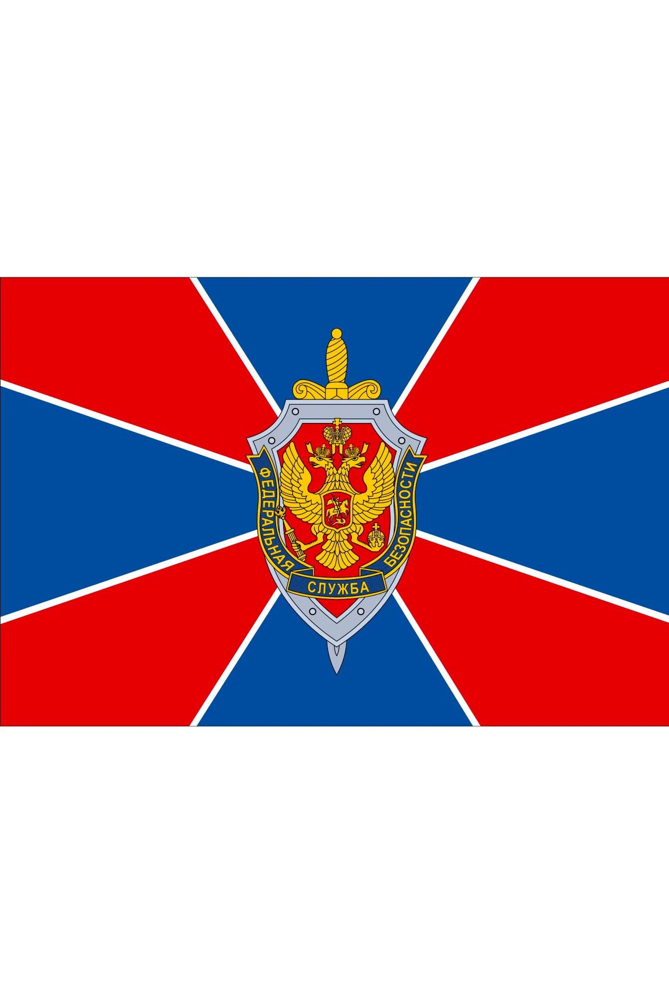 Купить флаг ФСБ РФ 90х135 см шелк от производителя Купить флаг ФСБ РФ 90х135 см шелк от производителя