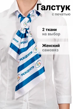 Купить галстук Лира женский