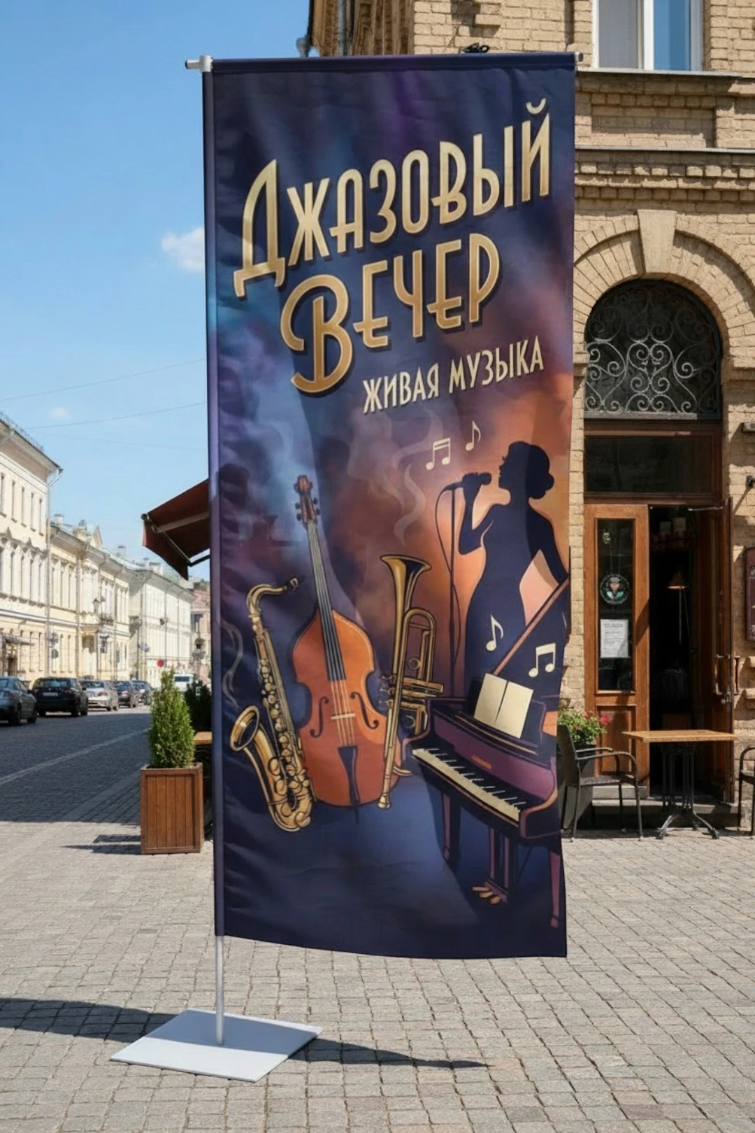 Флаг Бриз 90х220 см#3 Флаг Бриз 90х220 см#3