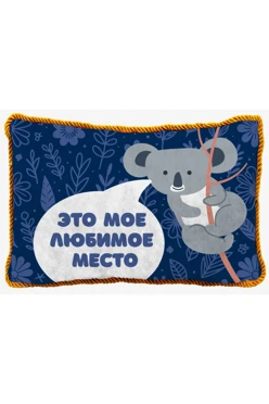 Купить подушку с кантом 40х60 см, с принтом "This is my favorite place" Купить подушку с кантом 40х60 см, с принтом "This is my favorite place"