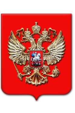 Купить Герб РФ барельеф 40х48 см щит флокированный металлонапыление