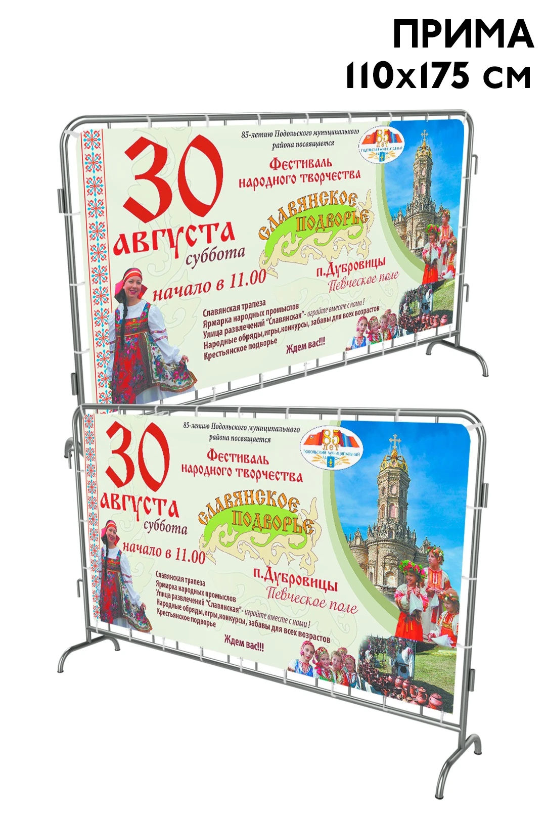 Купить чехол для фан-барьера 110х200 см