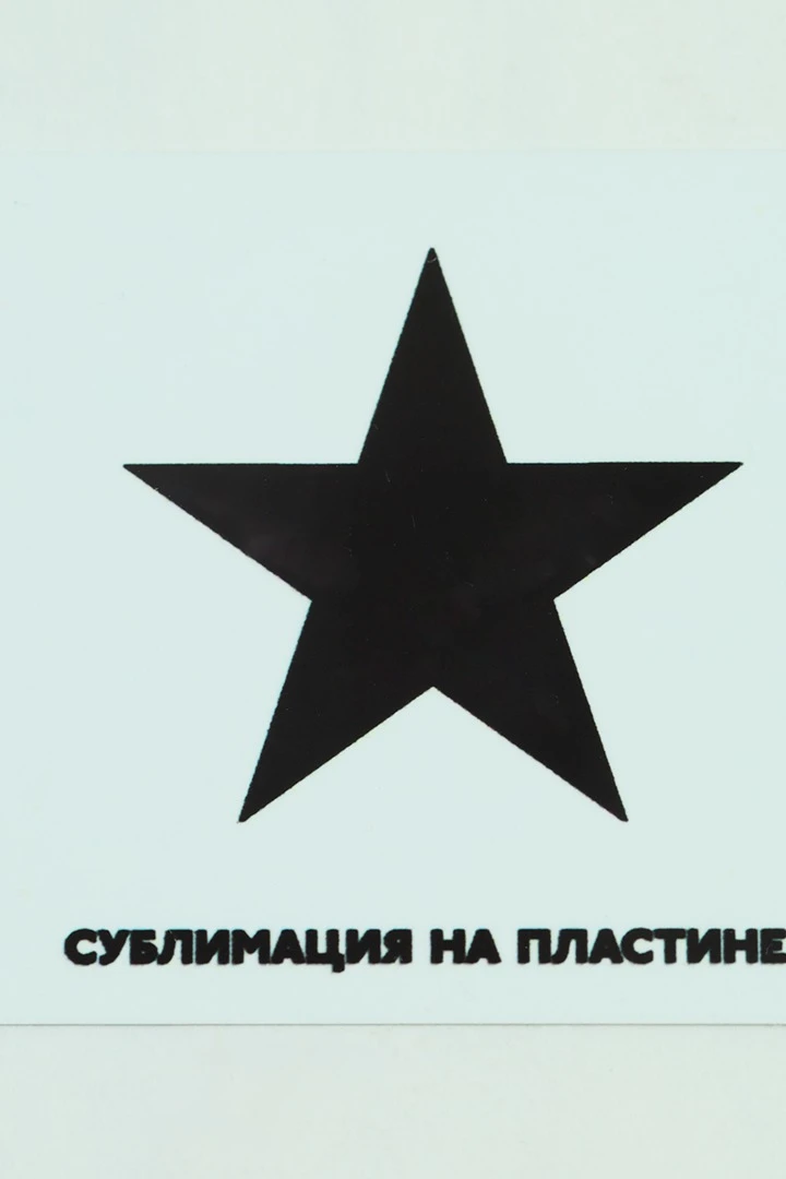 Алюминий глянцевый односторонний 300х600 мм 0,45 мм#3