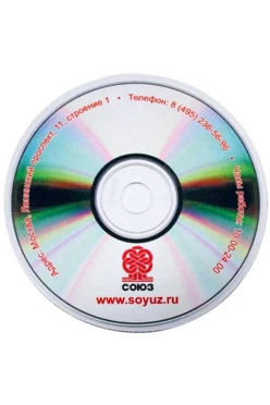 Купить коврик для мыши круглый "Союз"