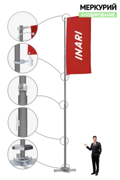 Купить флагшток алюминиевый с плечом с открытым механизмом Сатурн 9 м (анодирование)
