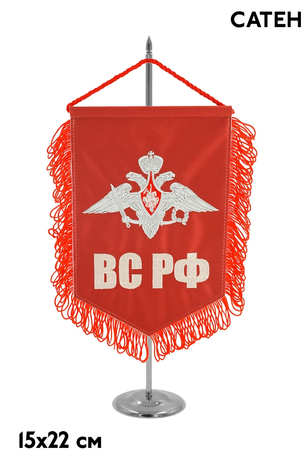 Купить вымпел Трапеция печатный с вышивкой из сатена с бахромой, 15х22 см "ВС РФ" Купить вымпел Трапеция печатный с вышивкой из сатена с бахромой, 15х22 см "ВС РФ"