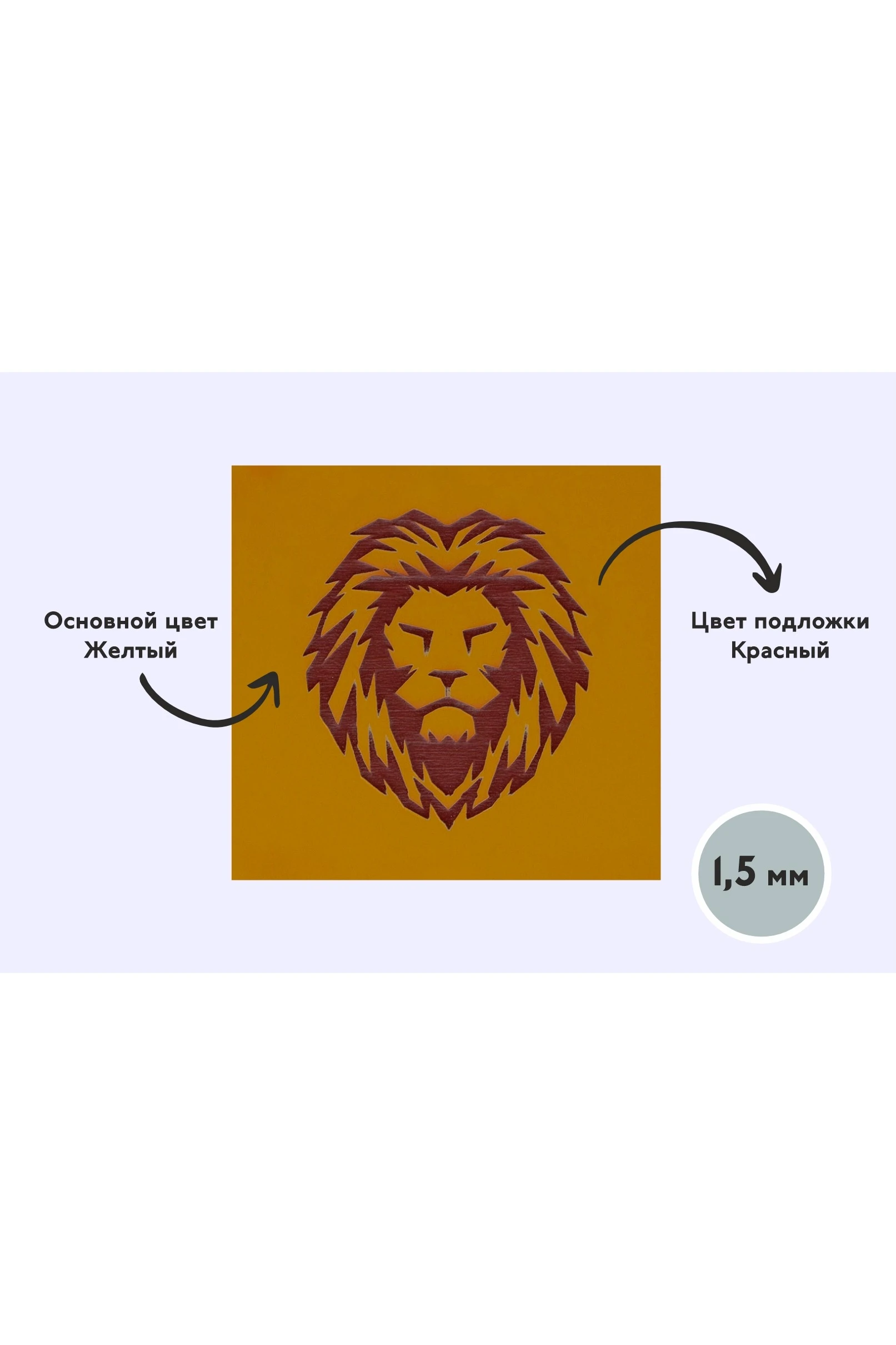 Пластик двухслойный гладкий 600х1200 мм 1,5 мм, желтый/красный#3