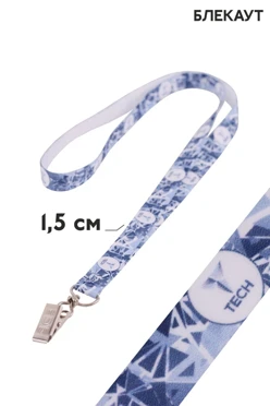 Купить ленту для бейджа блекаут ширина 1,5 см, с печатью Купить ленту для бейджа блекаут ширина 1,5 см, с печатью