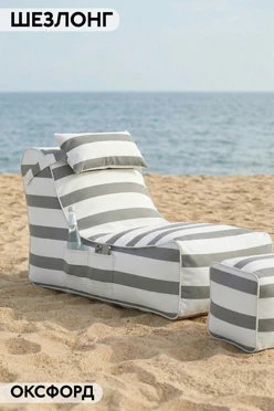 Купить шезлонг 60х120х62 см с полной запечаткой