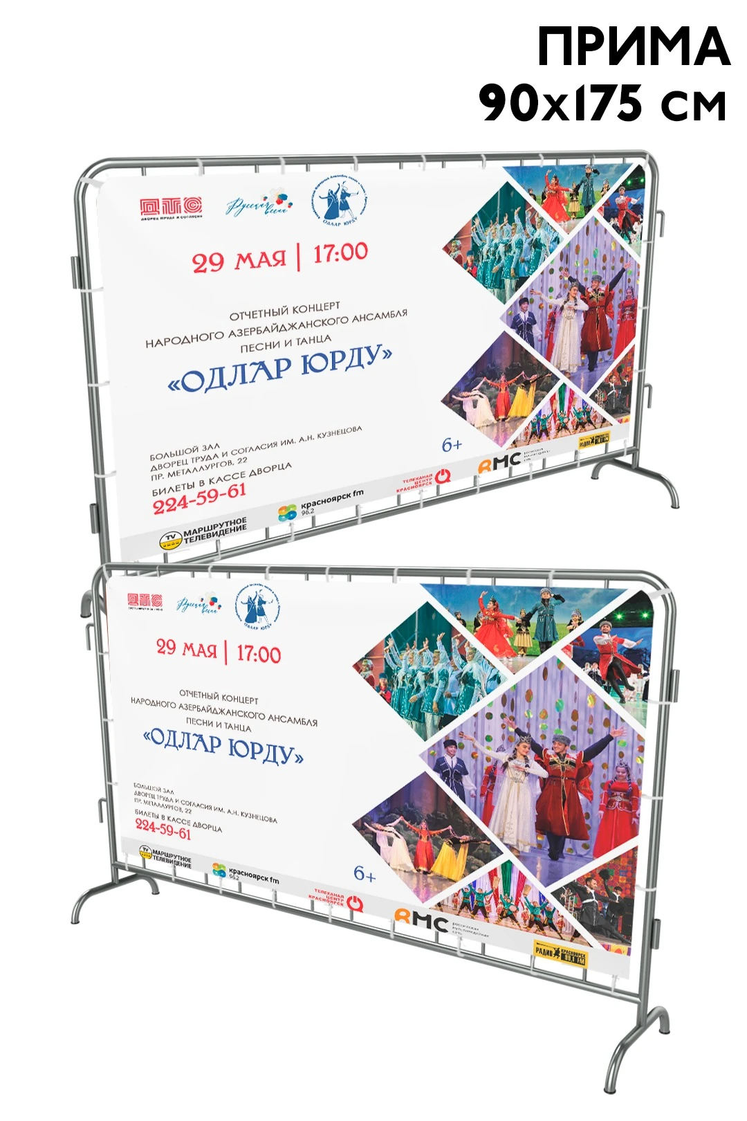 Купить чехол для фан-барьера 90х200 см