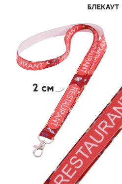 Лента для бейджа блекаут ширина 2 см, с карабином-люкс, с печатью Лента для бейджа блекаут ширина 2 см, с карабином-люкс, с печатью