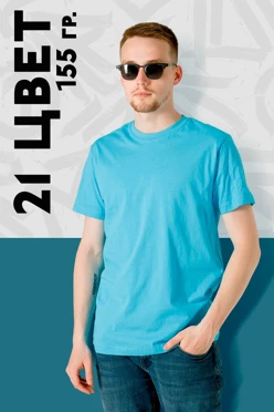 Купить футболку Премиум унисекс (Modern) Купить футболку Премиум унисекс (Modern)