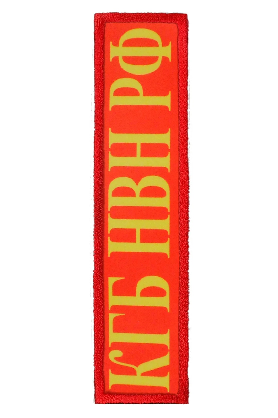 Купить шеврон прямоугольный печатный 12х2,5 см