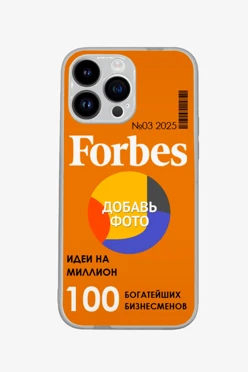 Купить чехол для iPhone 14 Pro Max с принтом "Forbes"