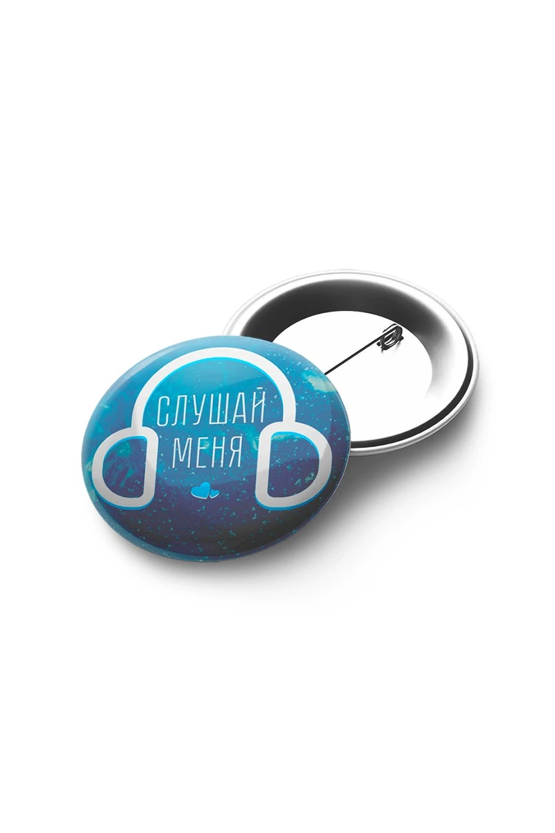 Купить значок закатной диаметр 25 мм, с принтом "Listen to me"