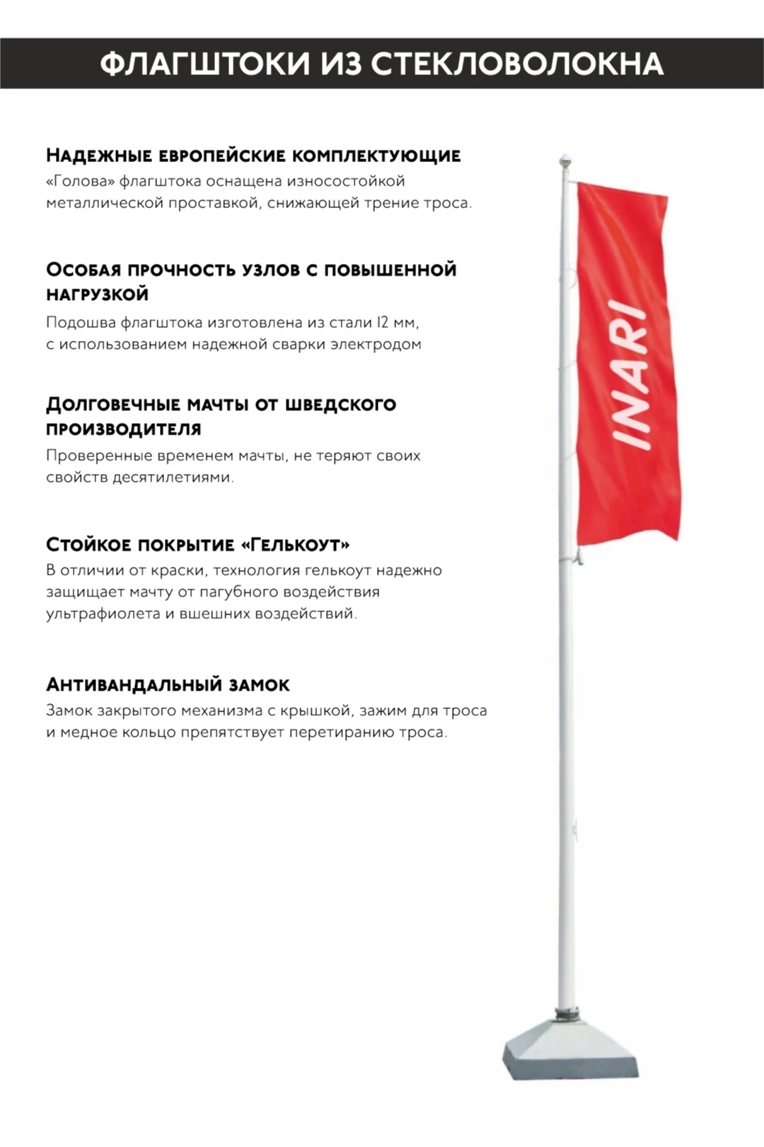Флагшток из стекловолокна с плечом баннер-лифт с закрытым механизмом 8 м, Альфа#4