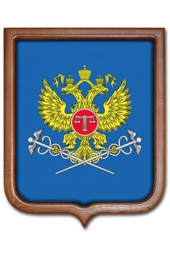 Купить Герб Высший арбитражный суд РФ размер 53х61 печатный рамка светлое дерево