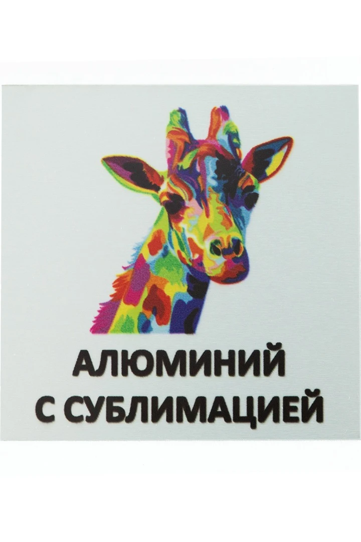 Алюминий титан односторонний 200х300 мм 0,45 мм#1