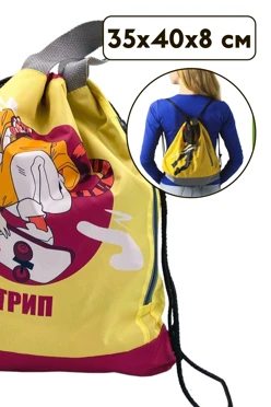 Купить рюкзак Трип на шнурке 35х40х8 см, с полной запечаткой
