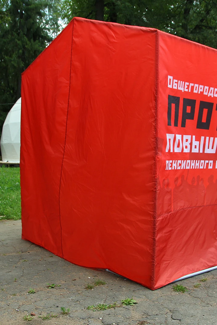 Палатка для промоакции и торговли (без козырька) 2х2 м "CPRF"#5