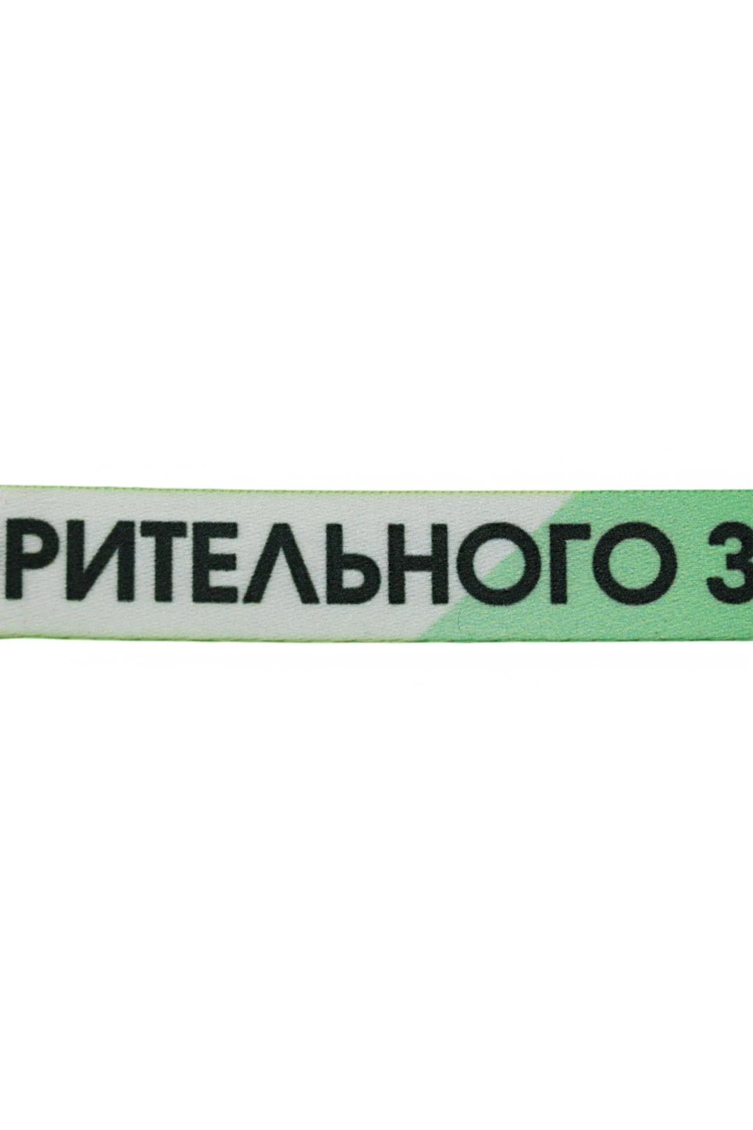 Браслет из ленты блекаут с печатью 1,5х33,5 см "Charity run"#1 Браслет из ленты блекаут с печатью 1,5х33,5 см "Charity run"#1