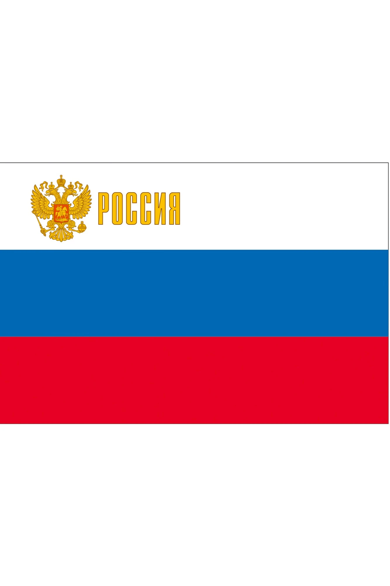 Флаг РФ с гербом в углу "Россия" 90х135 см, шелк#1 Флаг РФ с гербом в углу "Россия" 90х135 см, шелк#1