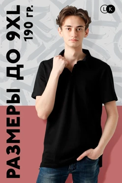 Купить футболку поло Тейлор унисекс Купить футболку поло Тейлор унисекс