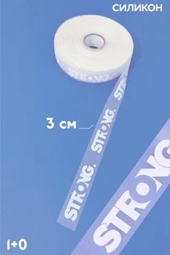 Купить ленту силикон ширина 3 см, печать белым с одной стороны