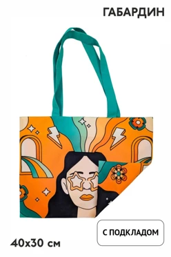 Купить сумку Универсал 40х30 см с печатью