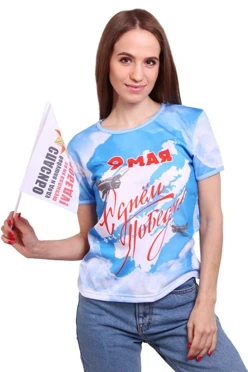 Купить футболку Гэлэкси женскую "С Днём Победы!"