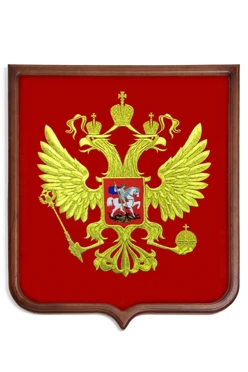 Купить Герб РФ вышитый 53х61 см замша рамка светлое дерево