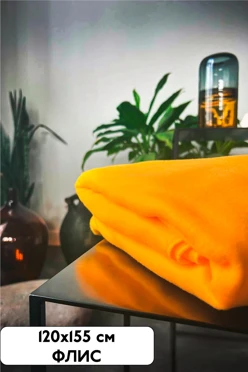 Купить флисовый плед Классик 120х155 см, однотонный