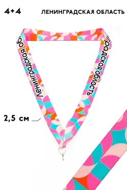 Купить ленту для медали Санкт-Петербург блекаут ширина 2,5 см, с карабином