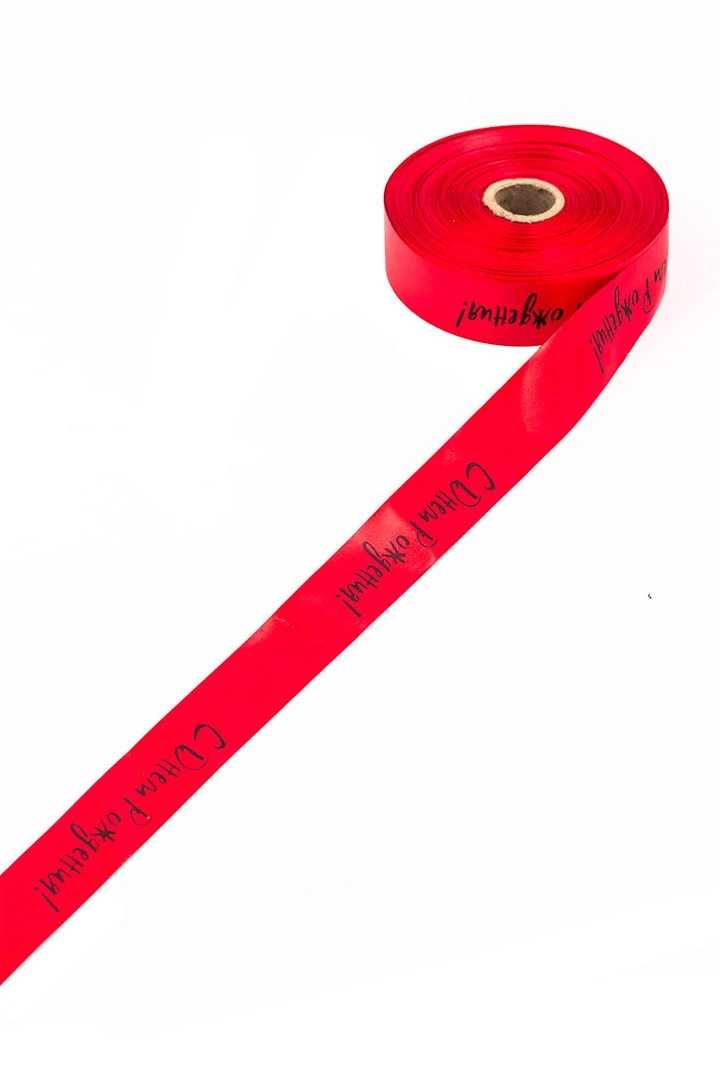 Лента сатин ширина 2,5 см, печать черным с одной стороны#2 Лента сатин ширина 2,5 см, печать черным с одной стороны#2