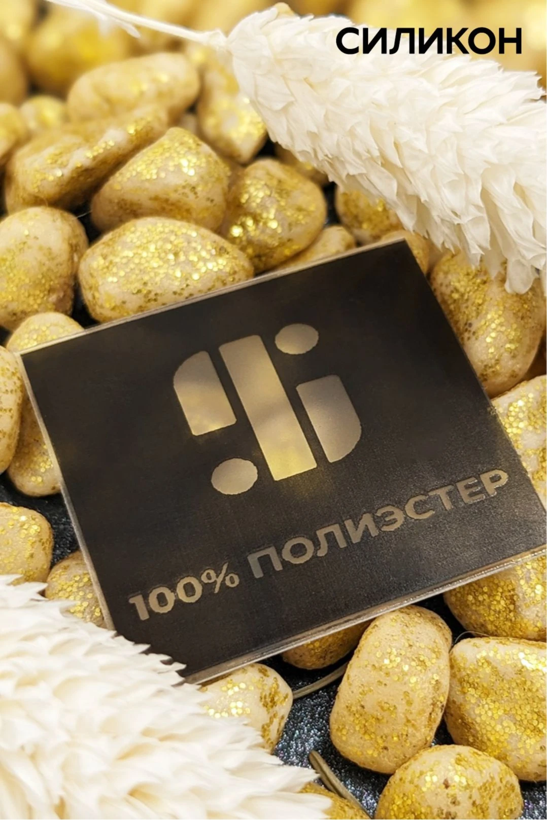 Бирка с термотрансферной печатью 3х3 см, печать с одной стороны#8