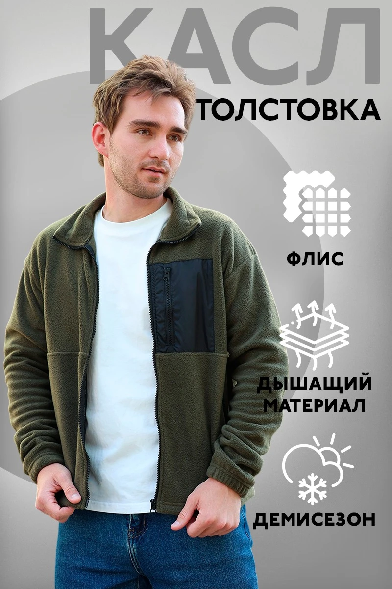 Купить толстовку Касл флисовая унисекс, однотонная