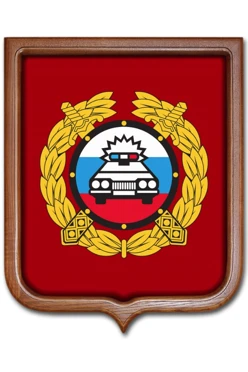 Купить Герб ГИБДД РФ размер 53х61 см печатный рамка светлое дерево