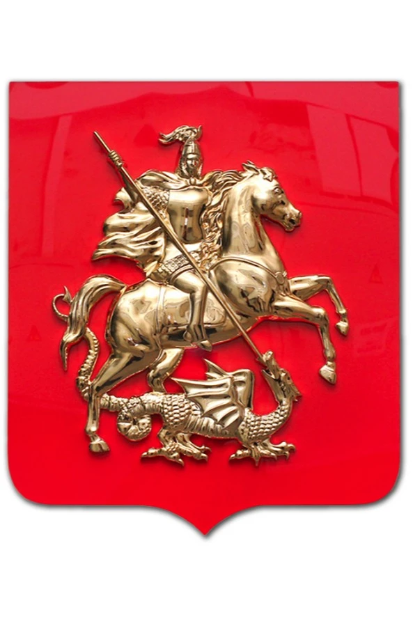 Купить Герб Москвы размер 40х48 см барельеф щит пластик металлонапыление