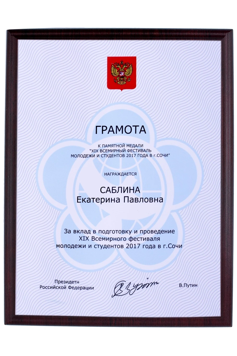 Плакетка 23х30 см с нанесением, черное дерево (профиль О)#4