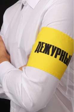 Купить повязку нарукавную с печатью "Дежурный"