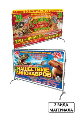 Купить чехол для фан-барьера 120х200 см Купить чехол для фан-барьера 120х200 см