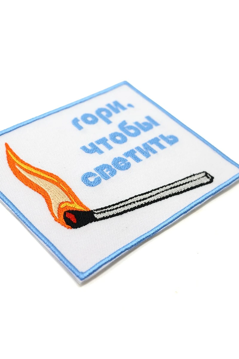 Шеврон Прямоугольник с вышивкой 6х9 см#1