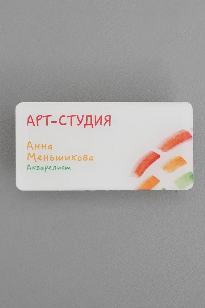 Купить бейдж акриловый, 30х60 мм без окна "Арт-Студия"