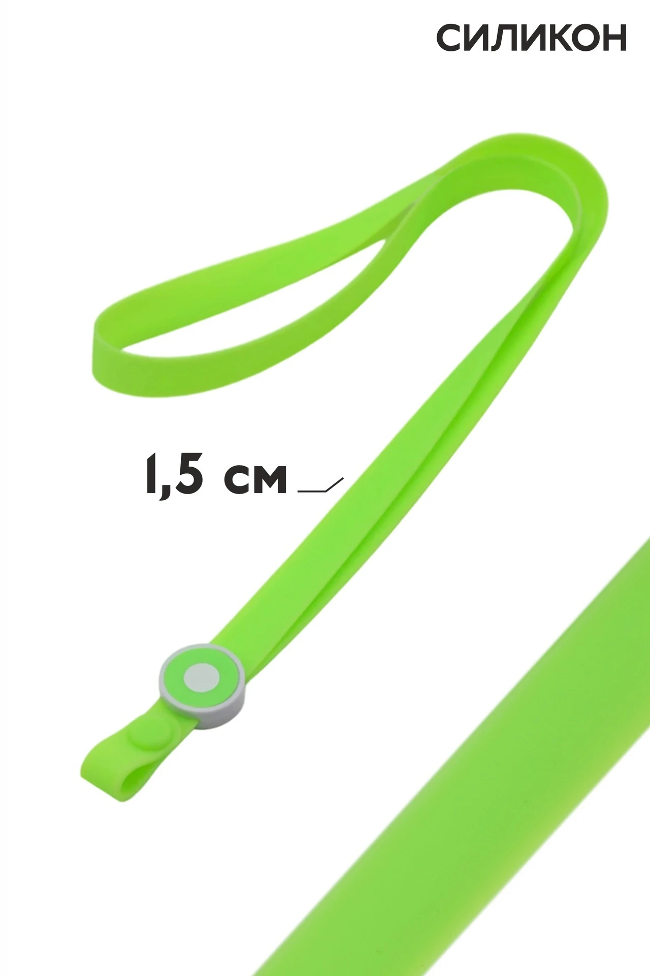 Купить ленту для бейджа силикон шириной 1,5 cм