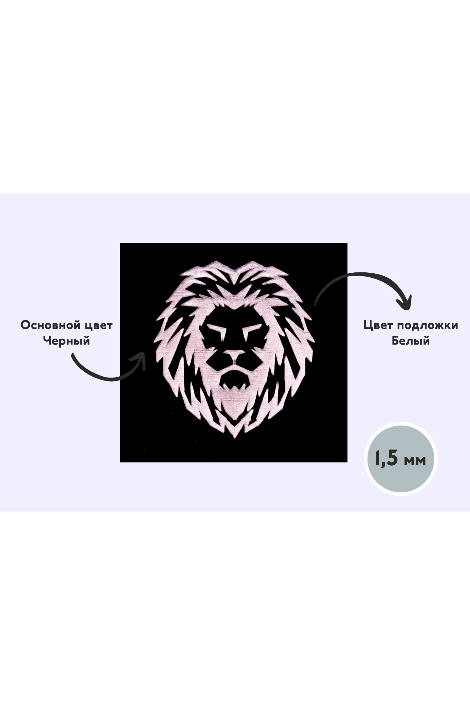 Купить пластик двухслойный глянцевый 600х300 мм 1,5 мм, черный/белый