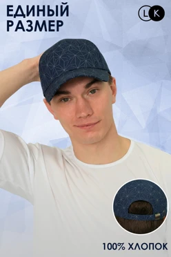 Купить бейсболку Соло взрослую с полной запечаткой (хлопок)