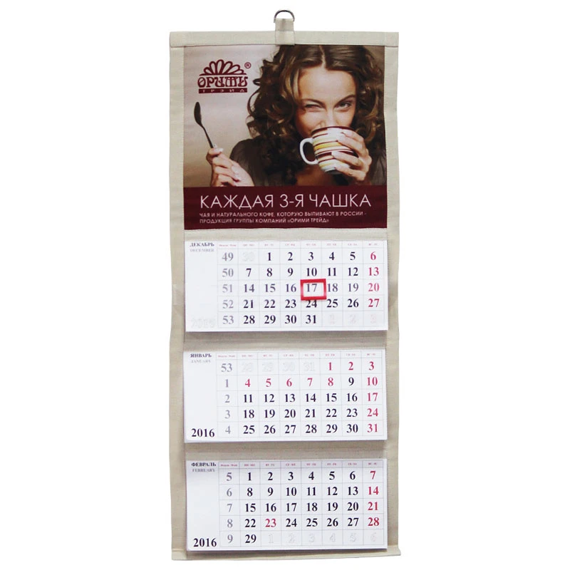 Календари на ткани