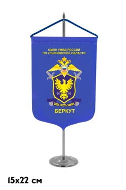 Купить вымпел герб печатный из габардина обрезной край, 15х22 см Купить вымпел герб печатный из габардина обрезной край, 15х22 см