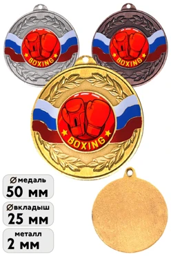 Купить медаль МК258 50мм с шильдом 25мм